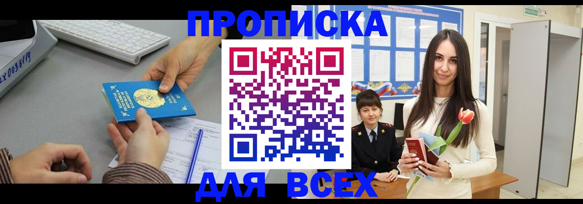 временная регистрация адрес в Талдоме