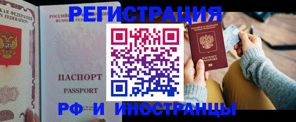 временная регистрация для школы в Талдоме