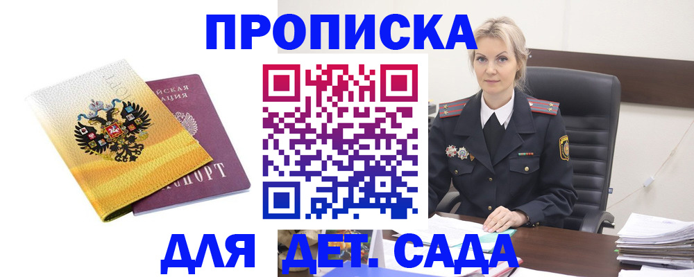 прописка в квартире в Талдоме